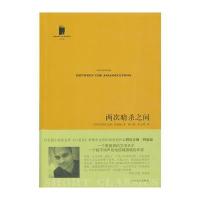 两次之间 9787020088201