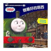托马斯和朋友动画明星嘉年华辑 做的培西