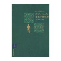 小王子穆尔加(插图 中文导读英文版)