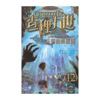 查理九世：失落的海底城 (12)