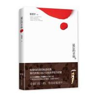 后的幸福(幸福只在一秒，等待却要多年……)：张爱玲深闺秘读经典，比《小团圆》更凄美的恋爱小说！