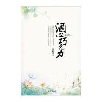 酒心巧克力