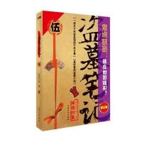 盗墓笔记 5——鬼城魅影：谁在如影随形