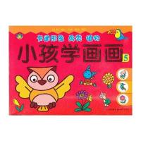 小孩学画画5 卡通形象 鸟类 植物