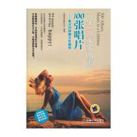 一生一定要听的300张唱片