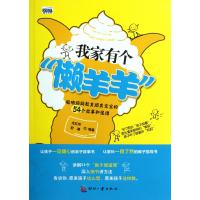 我家有个懒羊羊