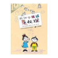 彩乌鸦系列十周年版系列 我和小姐姐克拉拉