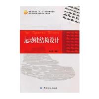 运动鞋结构设计