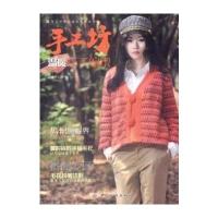 手工坊温暖巧手编织