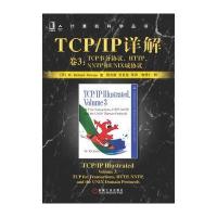 TCP/IP详解 卷3：TCP事务协议、、NNTP和UNIX域协议——计算机科学丛书
