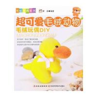 超可爱毛绒动物