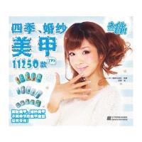 四季、婚纱美甲11250款(下)