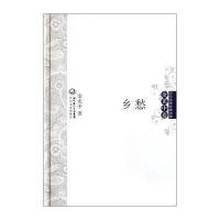 乡愁 中外名家经典诗歌(精装版)