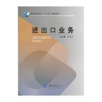 进出口业务