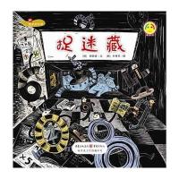 “宝贝”数学绘本-捉迷藏