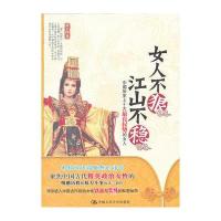 女人不狠 江山不稳-中国历史上十大有权势的女人