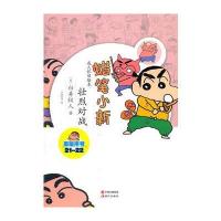 蜡笔小新—壮烈对战