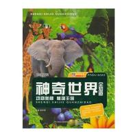 品读百科-神奇世界全知道(动物奥秘 植物王国)