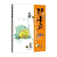 驴小疯：生活如此悲催我要更加强大