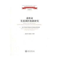 畜牧业发展调控机制研究——基于猪肉价格波动关联效应的视角