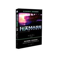 质量效应：升天 犬咆哮袭来，银河系危机四伏！《星球大战》御用作家 倾力打造权威官方小说