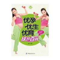 优孕优生优育综合百科-家庭健康文库