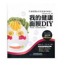 我的健康面膜DIY