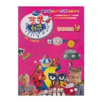 迪士尼艺术创想系列---节日狂欢 9787536554511