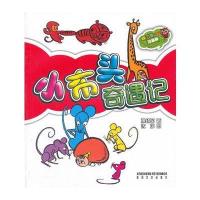 小布头奇遇记(彩色注音版)