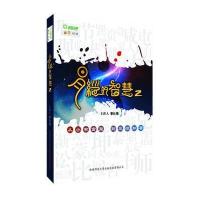 易经的智慧2：从小有畜聚到见微知著