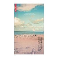 你在谁身边，都是我心底的缺