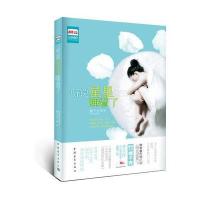 听说星星睡着了 9787515304670