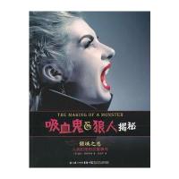吸血鬼狼人揭秘：倾城之恋