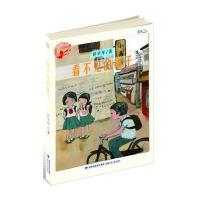 看不见的橘子