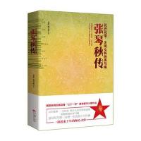国家新闻出版总署“三个一百”原创图书入围作品，隆重献礼建军85周年)