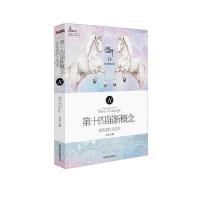 盛开 第十四届新概念获奖者作文范本 A卷