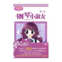 意林-钢琴小淑女 (季)