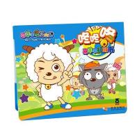 咚咚咚！喜羊羊打鼓书 9787541744198