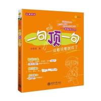 一句顶一句——说着说着就成了现货发售！