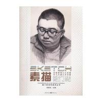 敲门砖——素描