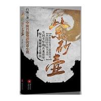 紫砂壶 9787229050184