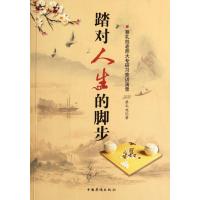 踏对人生的脚步(蔡礼旭老师大专研习营讲演录)