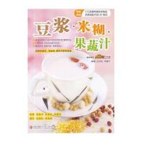 豆浆 米糊 果蔬汁