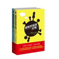 迪斯科侦探星期三(上、下)(少女版《名侦探柯南》 看名侦探们如何一个个挂掉)