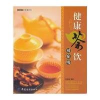 好生活百事通:健康茶饮对症喝