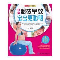 好生活百事通:科学胎教早教宝宝更聪明