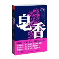 皂香《青瓷》《红袖》之后，浮石托天之作