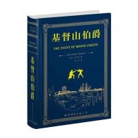 基督山伯爵(英文全本)