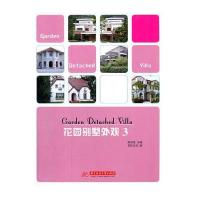 花园别墅外观Ⅲ