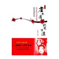 耋亦清纯爱亦浓—冯亦代与黄宗英的情爱世界—红尘烂漫丛书